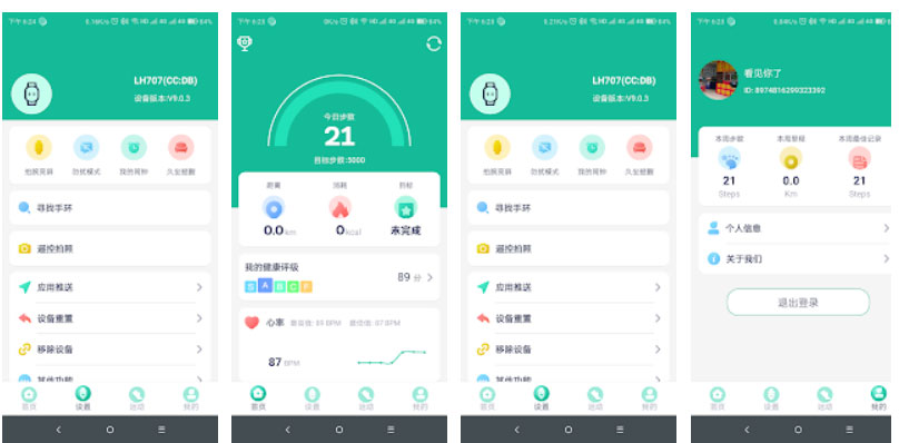 FitPro-สนับสนุน-app
